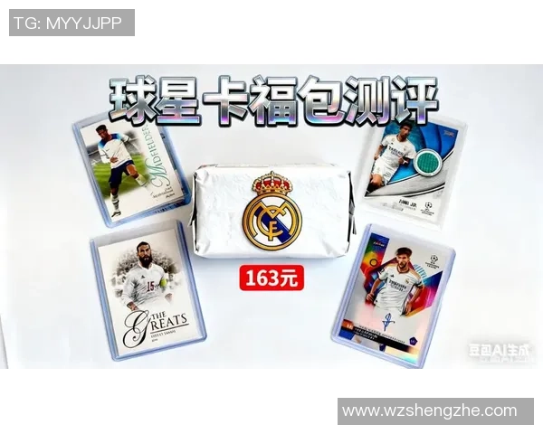 Prizmhobby足球球星卡收藏投资与市场价值深度解析