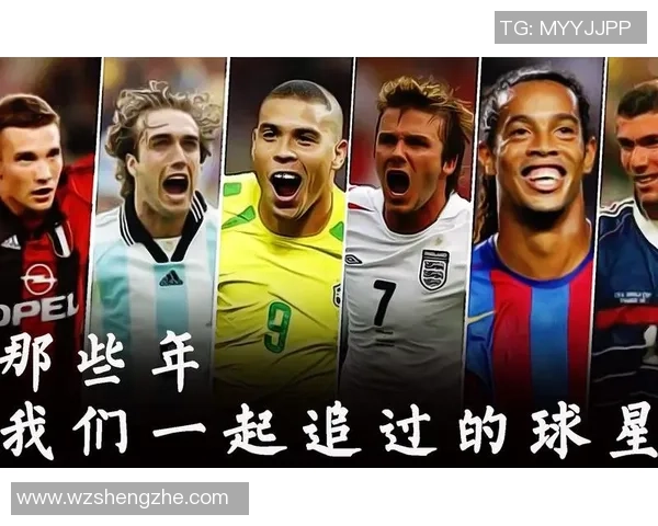 球星亲自点评精彩瞬间 看过天下足球带你回顾经典赛事与传奇人物